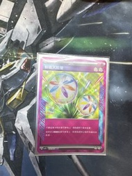 ptcg新衝天能量