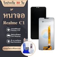 LCD Display  realme c1 หน้าจอ LCD พร้อมทัชสกรีน realme c1 จอชุด realme c1 LCD