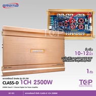 GRATIA  เพาเวอร์แอมป์ POWER AMP GT-781 CLASS D MULTI-CHANNEL กำลังขับสูงสุด2500.w X 1 แพ็ค 1 ชุด ใช้