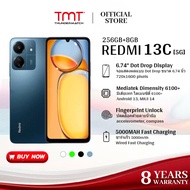 Xiaomi Redmi 13C 5G สมาร์ทโฟน (8GB + 256GB) 6.74 นิ้วHD 5000 mAh แบตเตอรี่ขนาดใหญ่ 18Wชาร์จเร็ว อุปก