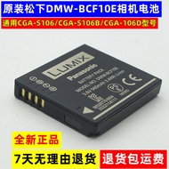 Original Panasonic DMC-TS1 FX580 FX48 FS25 FS15 FS7 GK Digital Camera Lithium Battery Board