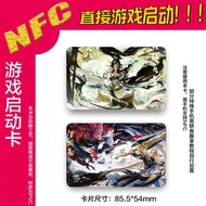 9.11-NFC Game Start Card Anime Pattern One-Click Start nfc Start Card Genuine King Glory Start Card