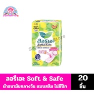 Laurier Soft & Safe Sanitary Pad Slim Day Non-Wings 22cm/20pcs