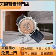 全港十八區  高價上門回收  帝舵 Tudor  歐米茄 Omega  浪琴 Longines  積家Jaeger-Le Coulter  寶珀 Blancpain等等新錶  舊表 免費鑒定