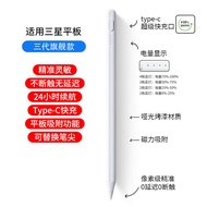 Bút Cảm Ứng Lenovo Xioami Pad pro Bút Vẽ Điện Dung Cho Máy Tính Bảng Lenovo Tab M11 M10 M9 Bút Cảm Ứ