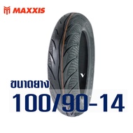 ยางแม็กซิส Maxxis MA-3D 70/90-14  80/90-14  90/90-14  100/90-14 CLICK  PCX125  PCX 150 ปี12-17