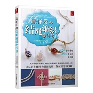 Chinese Knot Weaving Manual Rope Weaving Tutorial Book Chinese Knot DIY Weaving Rope Textbook Weavin