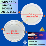 โคมติดเพดาน  โคมฝังฝ้า แสงขาว โคมไฟดาวน์ไลท์หลอดไฟติดเพดาน LED หลอดไฟ led  โคมไฟ ไฟเพดาน