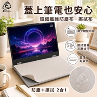 [Ezstick] Lenovo LOQ 15IRX10 Laptop Screen Keyboard Protection Cloth | Microfiber | Anti-dust Anti-s