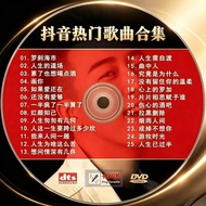 2026 TikTok Popular Songs Karaoke Songs Disc Car Dvd CD MV Video Accompaniment Music CD 8.5.3