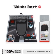 NAKIZ - [เซตคู่] CLEANSING FOR MEN และกางเกงใน GQ GQ Cool Tech Extreme Collection (Charcoal Gray - M