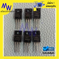 2SK3053 Genuine MOSFET 25A60V-N-CH-TO220 Available
