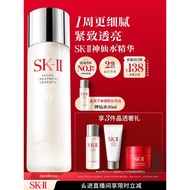 SK-II神仙水精华保湿抗皱紧致护肤品礼物礼盒skllsk2SK-II Facial Treatment Essence: Moisturizing, Anti-Wrinkle, and Firmin