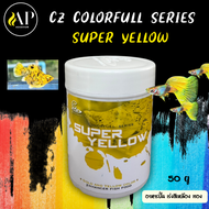 อาหารปลาแบบปั้น เร่งสี CZ Colorfull series set (แดง เหลือง ขาว) สำหรับปลาบอลลูน