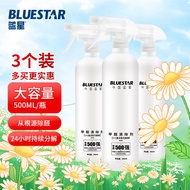 蓝星光触媒除甲醛喷剂雾甲醛清除剂新房装修去甲醛空气清新剂500ml*3