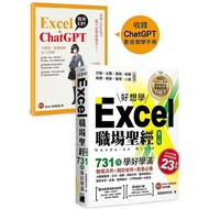 < Dodo Bird > Excel Workplace Bible: 731 Technology Easy To Learn Full, Included X ChatGP Flag Meiko