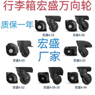 Hongsheng A52A65A20A08A35A90A23A84 Luggage Accessories Universal Wheel Trolley Suitcase Wheels