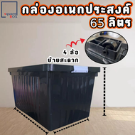 กล่องพลาสติก ขนาด 75/100 ลิตร (พร้อมล้อและฝาล็อค) สีดำ กล่องเก็บของ กล่องอเนกประสงค์ ลังพลาสติก กล่องพลาสติกดำ กล่องมีล้อ