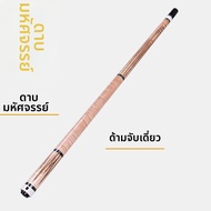 OMIN | คิวบิลเลียดหัวใหญ่ 8-Ball จีน และ 9-Ball อเมริกัน