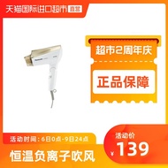 Panasonic hair dryer home negative ion hair care high-power hot and cold wind does not hurt the powe