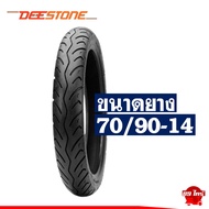 ยางนอก DEESTONE ขอบ14-16 ขนาด 70/90-14  80/90-14  70/90-16  80/90-16 สําหรับ MIO / FINO / NOUVO /CLI
