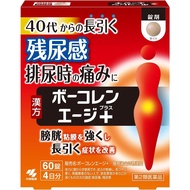 【第2類藥品】Bocorenage + Choreito-go-shimotsuto 片 60 片（4 天量）小林製藥
