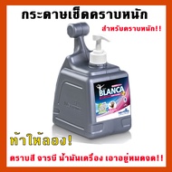 น้ำยาล้างมือ Nettuno #00313 Linea Blanca Extra Fluida ขนาด 3,000 ml ประเทศอิตาลี น้ำยาล้างมือสำหรับช่าง น้ำยาล้างมือขจัดคราบหนัก ขจัดคราบมัน คราบน้ำมันเครื่อง