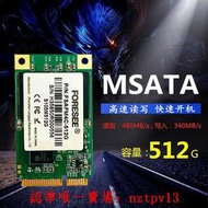 現貨江波龍 512G MSATA3 ssd固態硬盤MLC顆粒 筆記本臺式機滿$300出貨