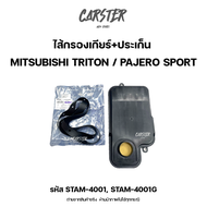 AISIN ไส้กรองเกียร์ออโต ประเก็น MITSUBISHI TRITON PAJERO SPORT รหัส STAM-4001STAM-4001G