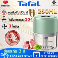 （อัปเกรด）Tefal เครื่องปั่นบดสับไฟฟ้า 250ML 3ใบพัด เครื่องปั่นบด เครื่องปันพริก เครื่องบดหมู เครื่องผ