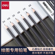 新品现货得力素描铅笔2b4b6b8b铅笔初学者美术生绘画hb2h6h5b素描笔全套Deli Sketch Pencil 2b4b6b8b Lead20250826