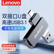 Lenovo typec อินเทอร์เฟซคู่ U Disk 128G ความเร็วสูง USB โทรศัพท์มือถือคอมพิวเตอร์ใช้ได้สองแบบของแท้ความจุขนาดใหญ่ยูเอสบี g