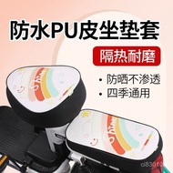 Taiwan Emma Electric Vehicle Seat Cushion Cover Waterproof Sunscreen Small Car Bicycle Four Seasons 
