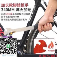 自行車齒盤樂百客山地公路自行車通用加長腳踏板扳手15MM腳蹬拆卸安裝工具齒輪