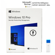 Windows 10 Pro 64 Bit (FPP) HAV-00060 ย้ายเครื่องได้