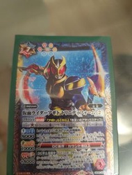 假面騎士亞極陀三位一體形態X卡牌