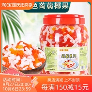 H-Y/ Colorful Coconut Jelly Cube Colorful Konnyaku Crystal Coconut Milk Tea Raw Material Coconut Crystal Fruit2.5kg/Barr