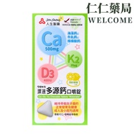 Life Pharmaceuticals Watanabe Multi-Yuan Calcium Chewable Tablets 60 Tablets/Box [Renren Pharmacy]
