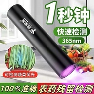 Hot Sale best seller Purple light Flashlight Vegetable Detection light Fluorescent Agent Detection B