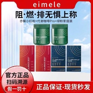 澳洲正品eimele亦餐代谢咖啡2.0pro小红粉小红丸胶囊小绿粉Australian Authentic eimele Meals Metabolic Cafe20260726