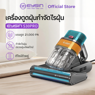 【Eysin S30 PRO】เครื่องดูดและกำจัดไรฝุ่น มาพร้อมหน้าจอ LED ระบบถ้วยคู่ แรงดูด 21000PA แปรงทำความสะอาด