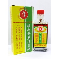 The Tae-Kwan-Do Medicated Oil 跌打舒筋透骨油