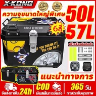 motorcycle Rear Box 50L bag