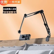 懒人手机支架平板电脑床头柜支撑架ipad固定万向悬臂手机支架床上Lazy phone holder, tablet, bedside table support aovmen3135740.sg20240424