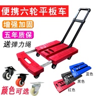 Platform Trolley Cart Six-Wheel Portable Stretchable Foldable Telescopic Mute Shopping Hand Buggy Turnover Luggage Trolley