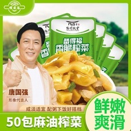 【Ready stock】麦好火备得福麻油榨菜香脆浙江余姚特产克下饭菜小包装清淡脆口Mai Haohuo prepares Fu sesame oil pickled vegetables, cris