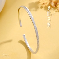 Mobius Pure Silver9999Sterling Silver Bracelet Stud Sand Solid Bangle Niche Versatile Bracelet Qixi 