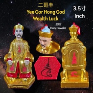 Yee Gor Hong God Wealth Luck G@mbling 二哥丰 赌神 (供奉型) 4D 3D