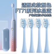 Suitable for FLYCO FLYCO Electric Toothbrush Head FT7105710672057108TH01 Replacement Head