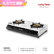 Lucky Flame  เตาแก๊สตั้งโต๊ะ 2 หัว หัวเตาทองเหลือง รุ่น HR-132S